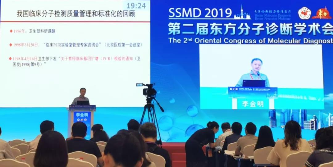 百傲新品亮相第二屆東方分子診斷學術(shù)會議