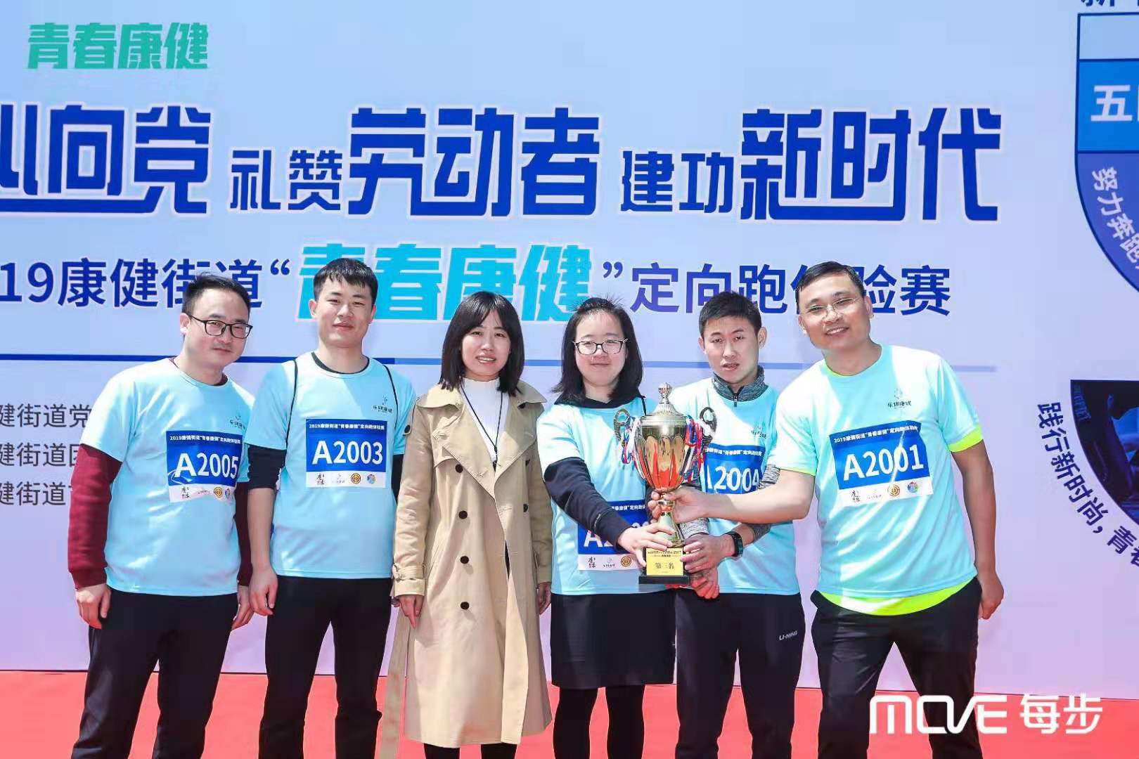 禮贊勞動者，建功新時代--恭喜百傲員工獲青春定向跑比賽第三名