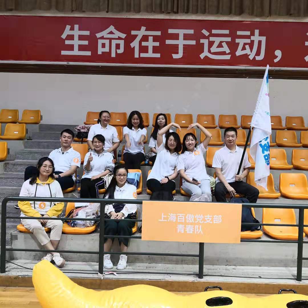 “不忘初心，砥礪前行”主題活動暨徐匯員工“健康杯”健身嘉年華