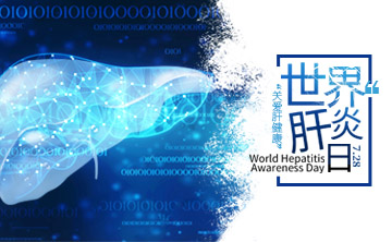 世界肝炎日|ALDH2基因檢測(cè)，關(guān)注酒精代謝，助力肝臟健康
